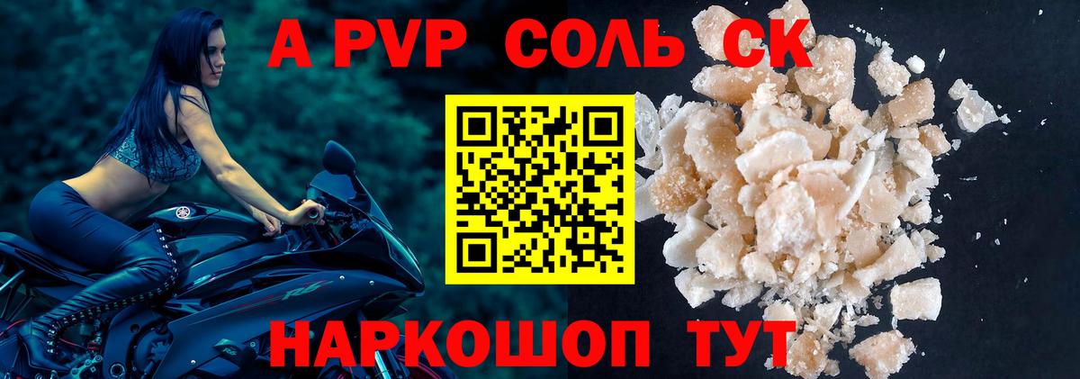 А ПВП кристаллы  APVP кристаллы  Луховицы  Alpha-PVP  купить наркотик  Вход с VPN  A PVP Соль 