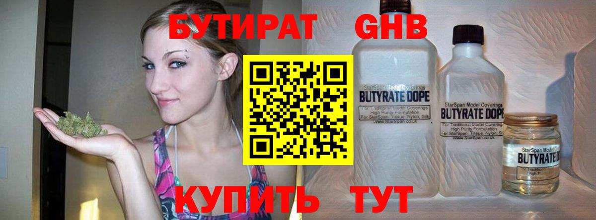 Луховицы  Бутират буратино  БУТИРАТ  Вход с VPN 