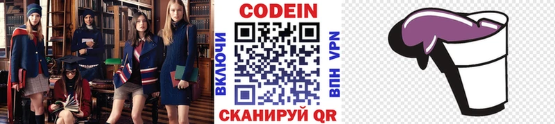 где найти   Луховицы  Codein Purple Drank 