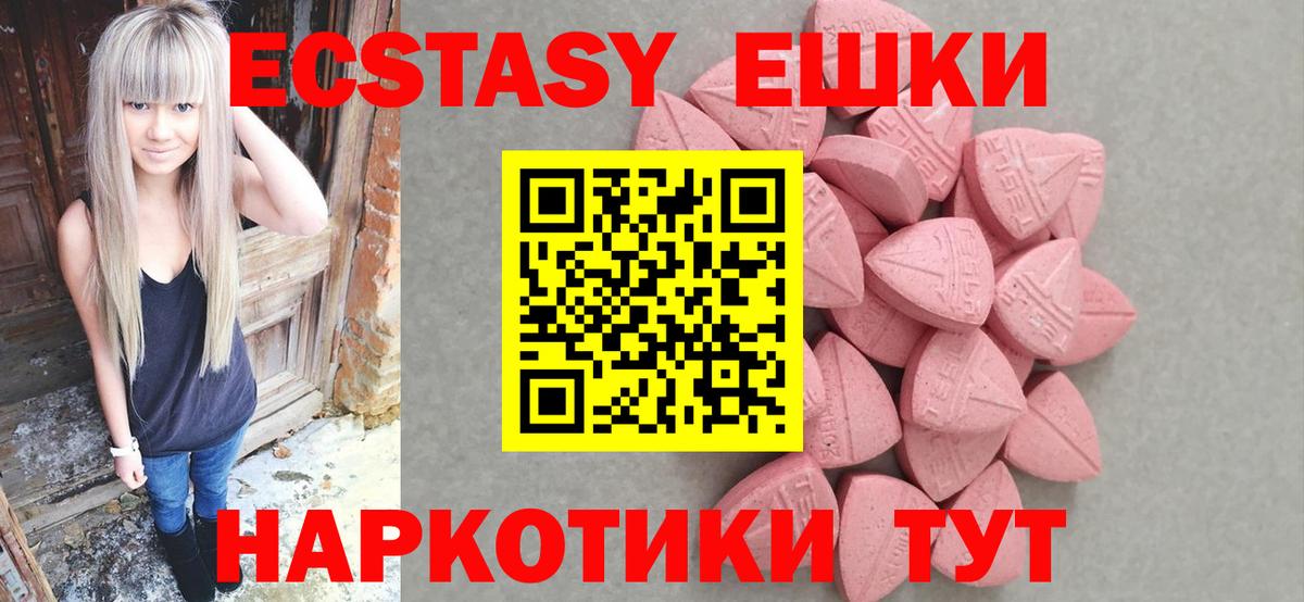 Ecstasy таблы Луховицы