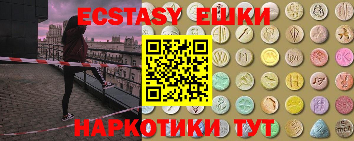 Ecstasy диски  Вход с VPN  Луховицы 