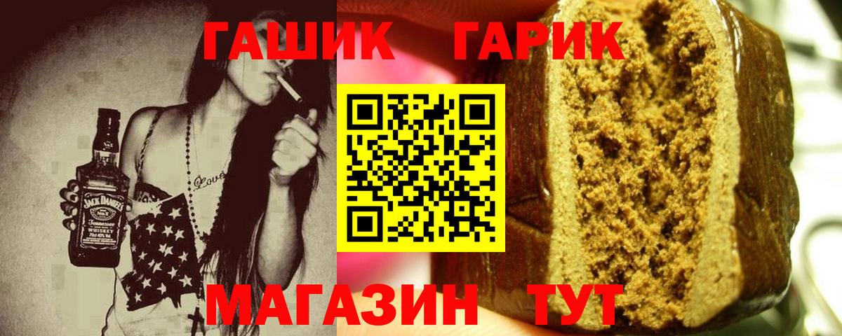 Гашиш гашик  ГАШИШ Ice-O-Lator  ГАШИШ  Луховицы  Вход с VPN 