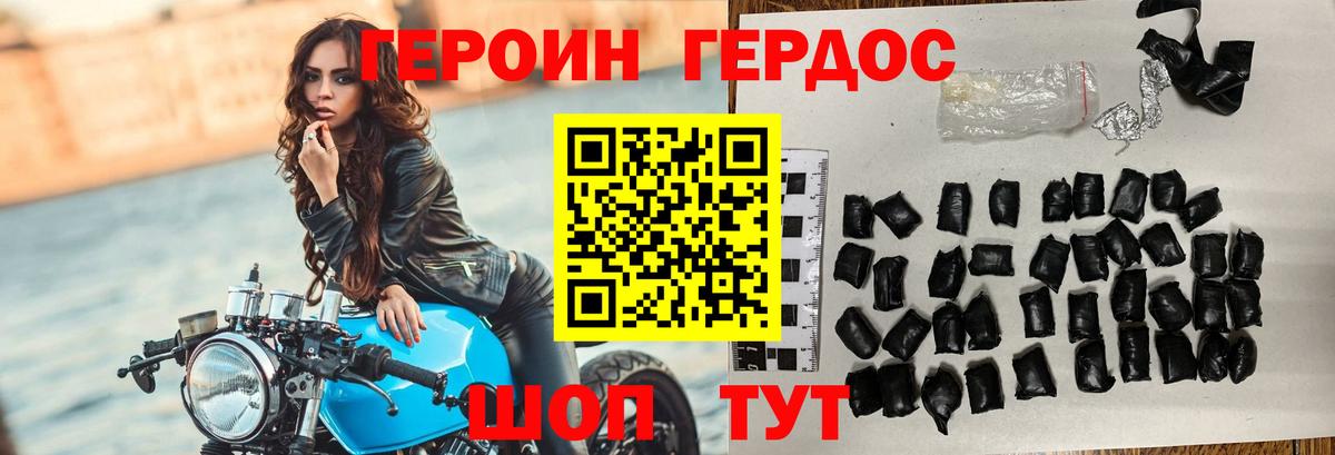 Героин герыч  Вход с VPN  Луховицы 