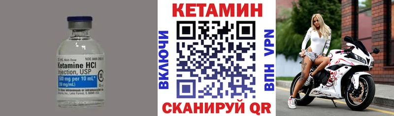 Кетамин VHQ  Луховицы 