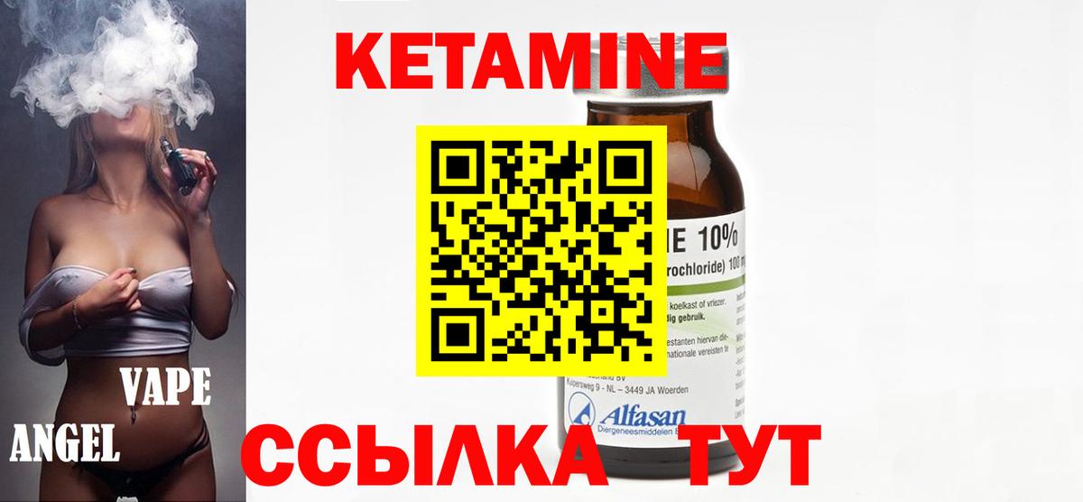 КЕТАМИН VHQ Луховицы