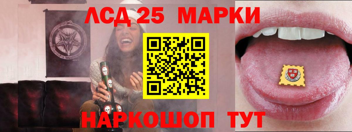LSD-25 экстази кислота Луховицы