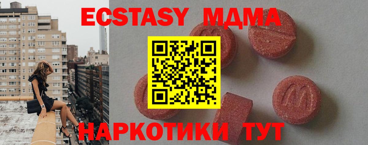 MDMA кристаллы  Вход с VPN  MDMA молли  MDMA  Луховицы 