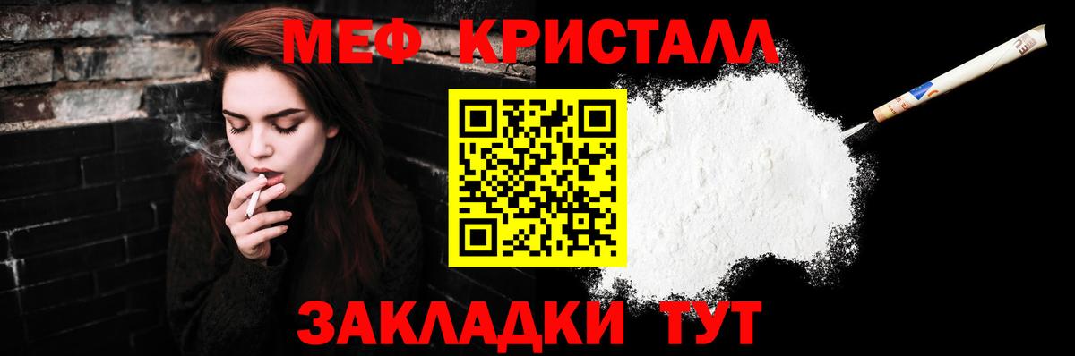 Меф мяу мяу Луховицы