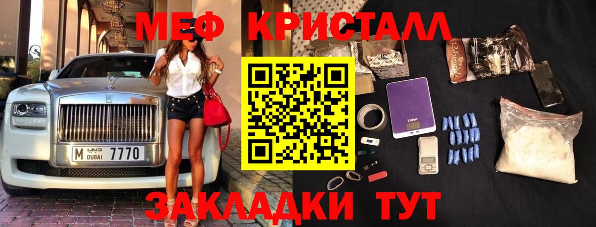 Меф  Вход с VPN  МЯУ-МЯУ  Мефедрон кристаллы  MEGA маркетплейс  Луховицы 