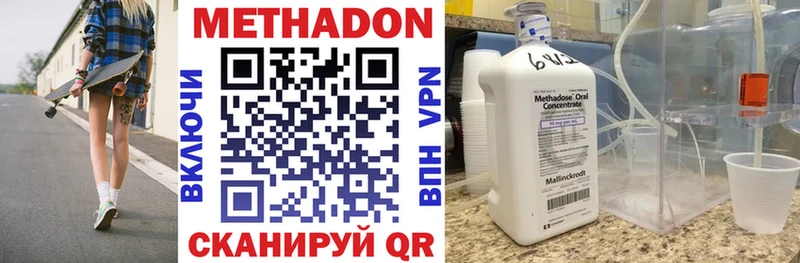 МЕТАДОН methadone  закладка  Луховицы 