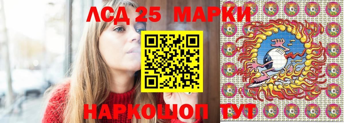 Марки 25I-NBOMe 1500мкг Луховицы