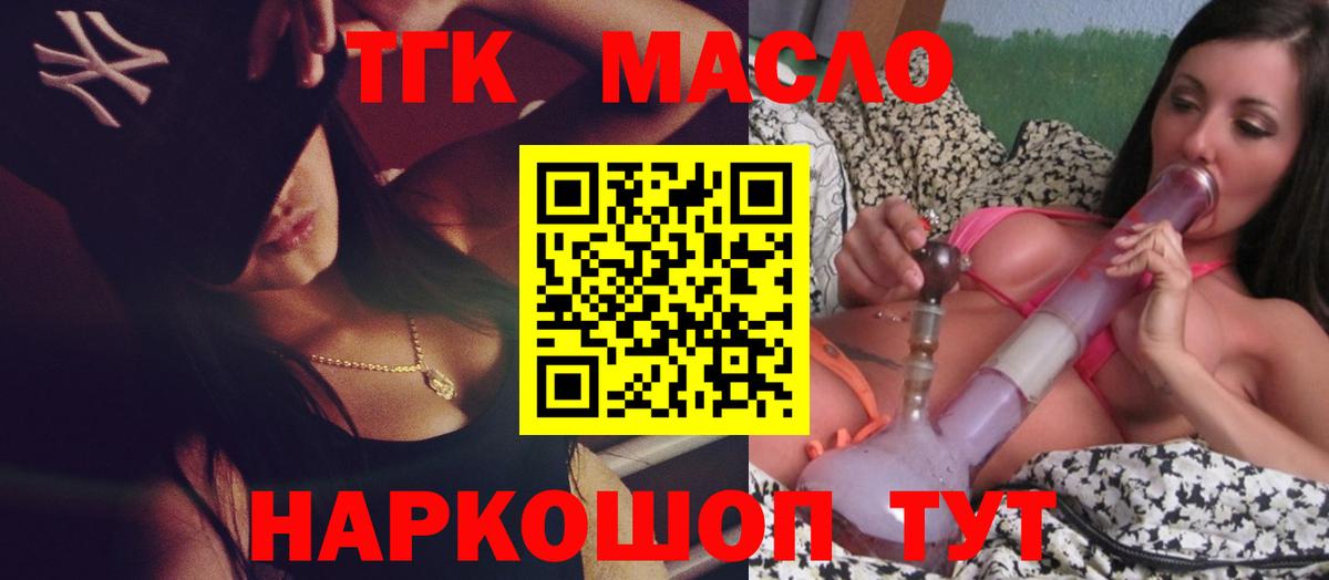 ТГК вейп Луховицы